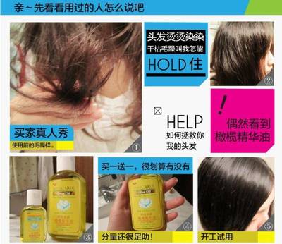 唯美嘉露橄欖油精華油 一瓶滋養，煥發秀發與肌體的光彩