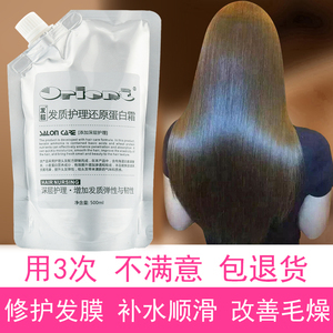 蛋白營養(yǎng)發(fā)膜 揭秘秀發(fā)深層護理的黃金法則