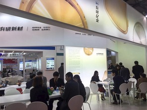 有研億金閃耀亮相SEMICON China 2016 展示新材料實力，賦能半導體產業(yè)鏈