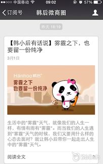 穹頂之下引爆網絡，化妝品品牌如何借勢營銷撬動互聯網銷售？